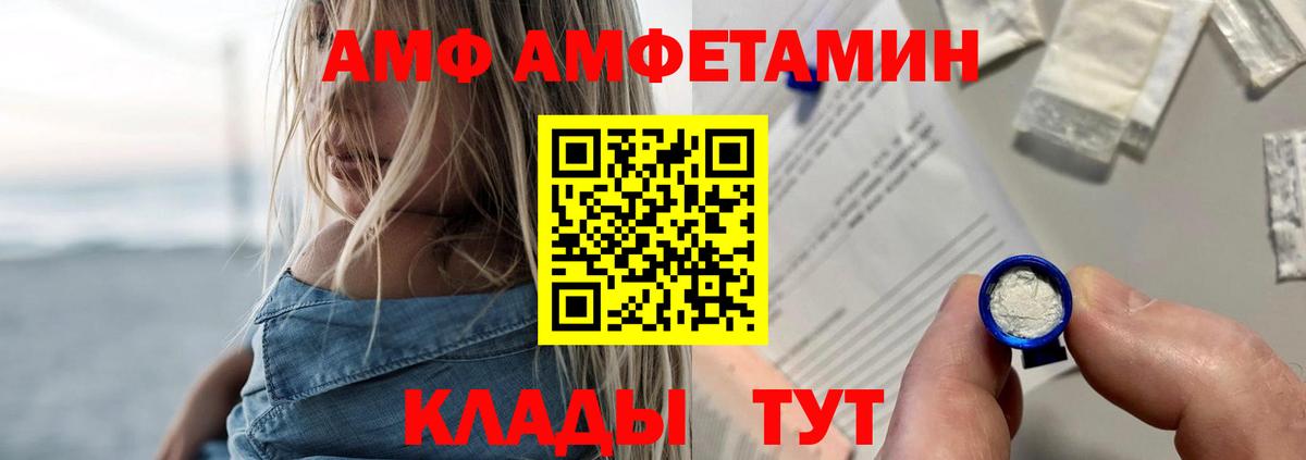Амфетамин 97% Людиново