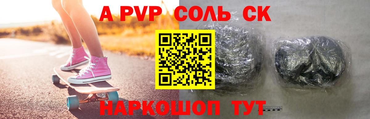 Alfa_PVP VHQ  Alpha-PVP СК  Людиново  Вход с VPN 