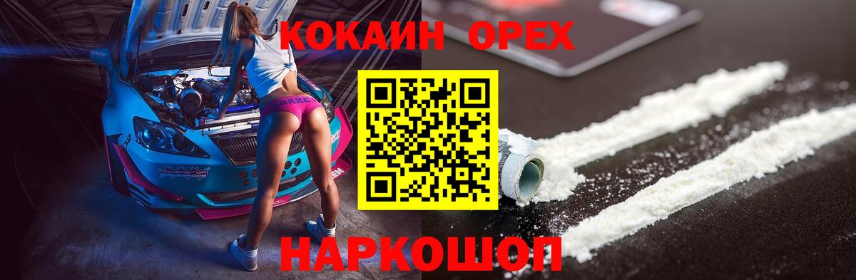 Людиново  Cocaine 99%  Вход с VPN 