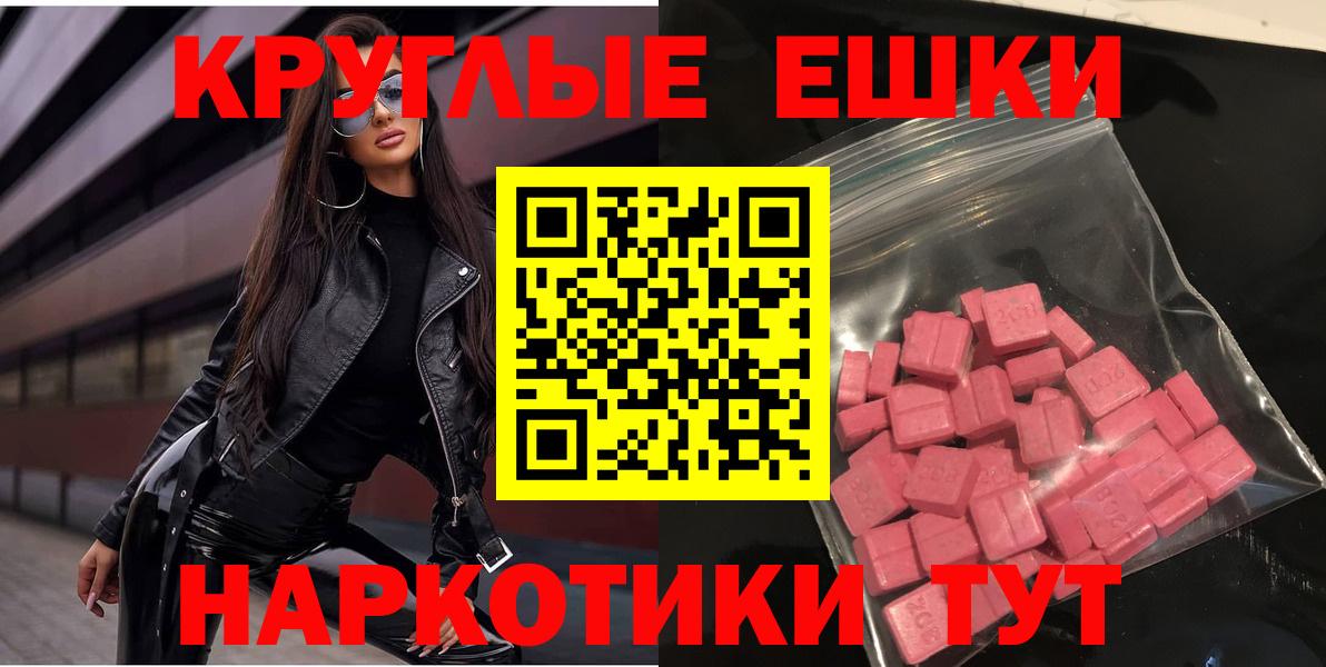 ЭКСТАЗИ  Экстази VHQ  Людиново  Вход с VPN  shop наркотические препараты  ЭКСТАЗИ VHQ  гидра ТОР 