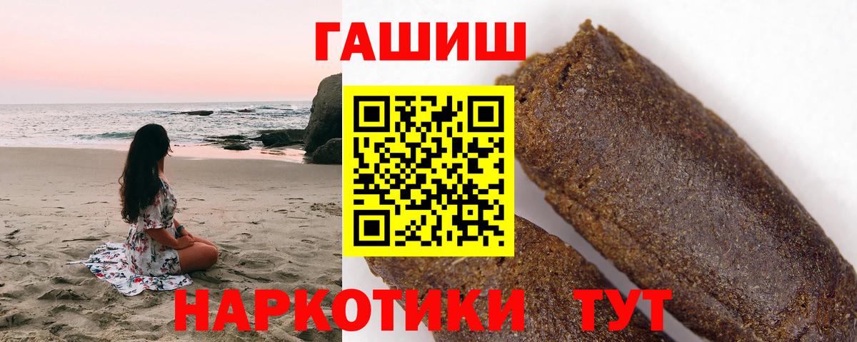 Людиново  ГАШИШ  Вход с VPN  Гашиш AMNESIA HAZE  Гашиш убойный 