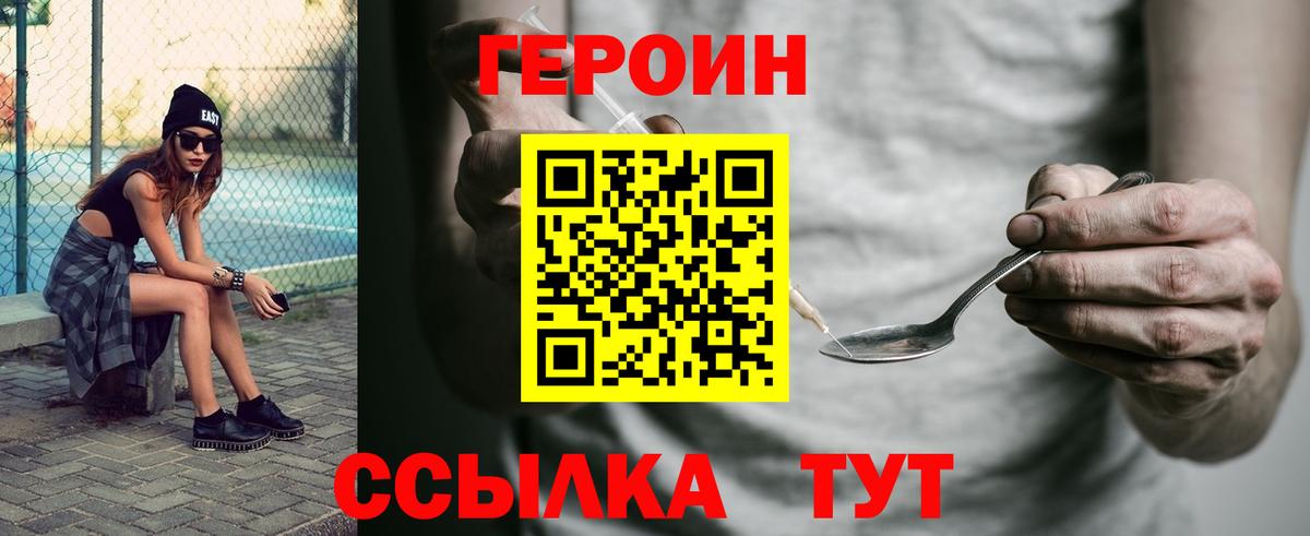 ГЕРОИН белый  ГЕРОИН  Людиново  Вход с VPN 