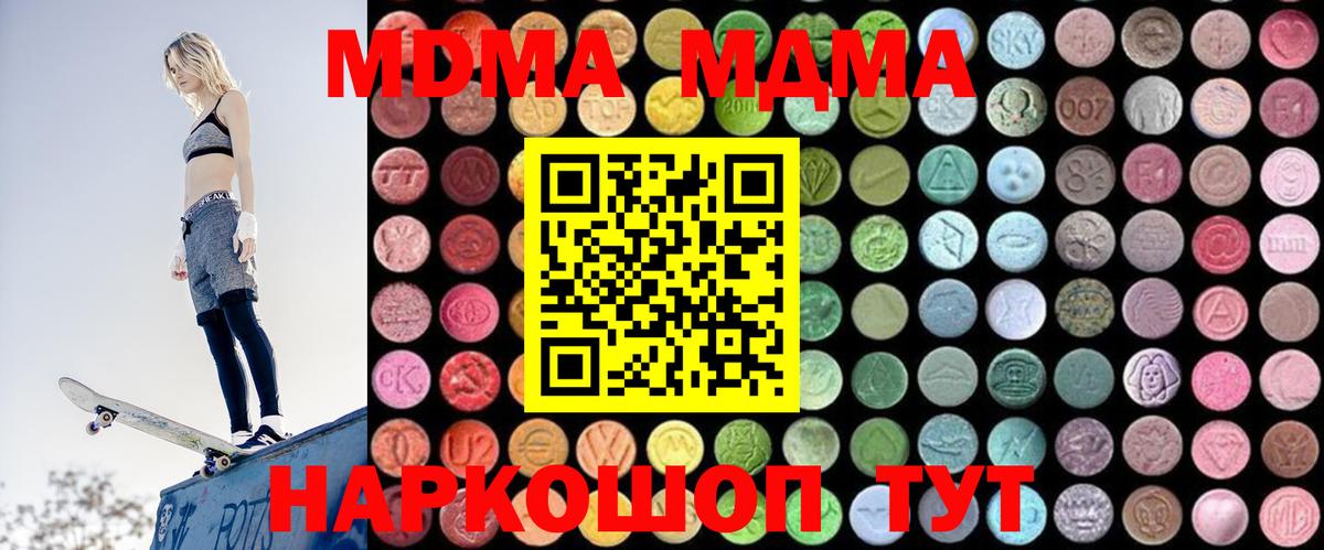 MDMA crystal  МДМА кристаллы  Людиново  Вход с VPN 