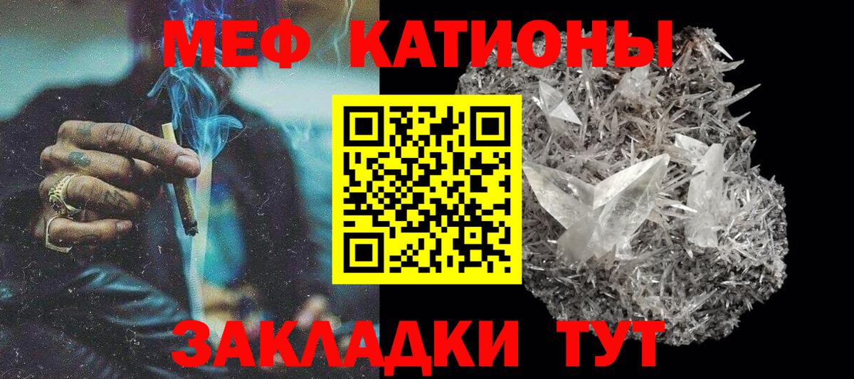 МЯУ-МЯУ 4 MMC  Меф VHQ  Меф  Меф  Людиново  Вход с VPN 