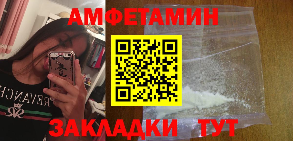 Метамфетамин пудра Людиново