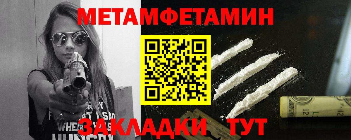 МЕТАМФЕТАМИН Methamphetamine  Вход с VPN  Людиново  МЕТАМФЕТАМИН Methamphetamine 