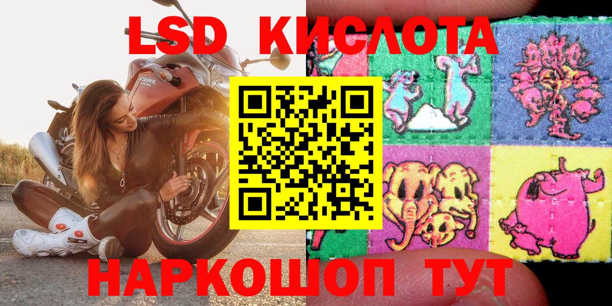 Наркотические марки 1500мкг Людиново