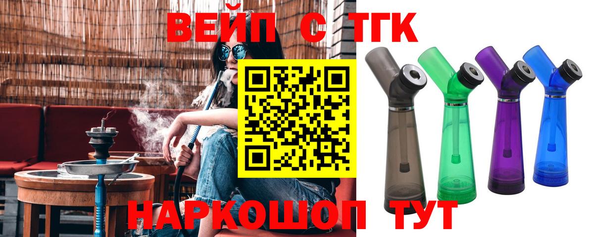 Дистиллят ТГК вейп Людиново