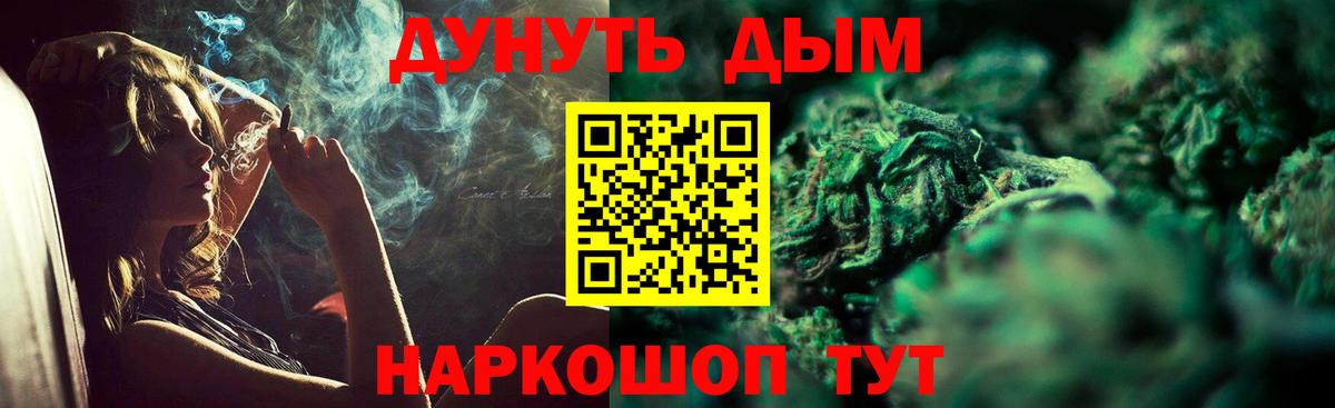 Марихуана Bruce Banner Людиново
